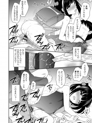 [上田裕] こあくまックス [DL版]_050