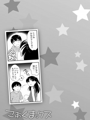 [上田裕] こあくまックス [DL版]_175