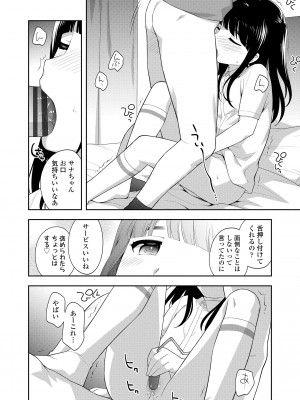 [上田裕] こあくまックス [DL版]_030