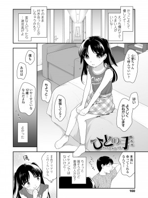 [上田裕] こあくまックス [DL版]_160