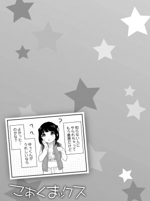 [上田裕] こあくまックス [DL版]_059