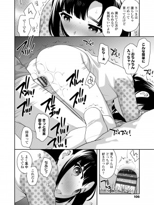 [上田裕] こあくまックス [DL版]_106