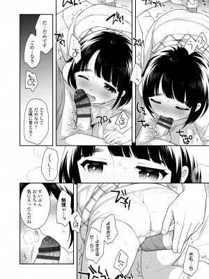 [上田裕] こあくまックス [DL版]_012