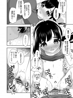 [上田裕] こあくまックス [DL版]_072