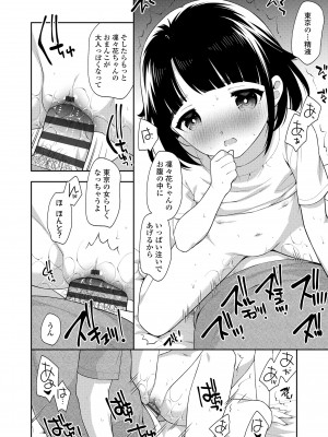 [上田裕] こあくまックス [DL版]_020