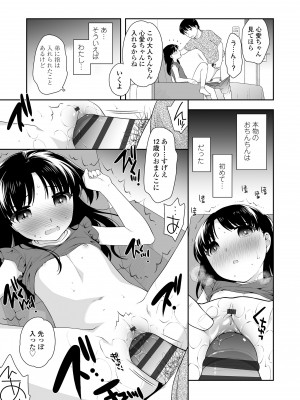 [上田裕] こあくまックス [DL版]_167