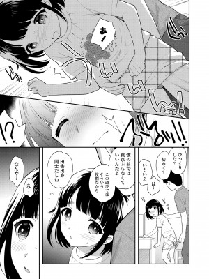 [上田裕] こあくまックス [DL版]_009