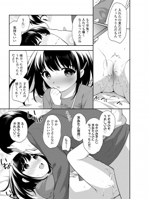 [上田裕] こあくまックス [DL版]_119