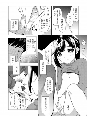 [上田裕] こあくまックス [DL版]_064