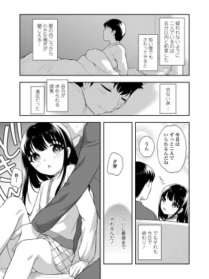 [上田裕] こあくまックス [DL版]_147