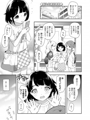 [上田裕] こあくまックス [DL版]_005