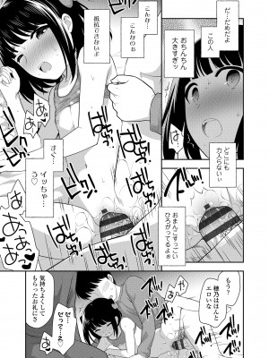 [上田裕] こあくまックス [DL版]_053
