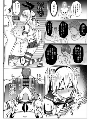 [おちゃづけ (バレット)]  島風くんになってメス堕ちしちゃう本 (艦隊これくしょん -艦これ-) [DL版]_09