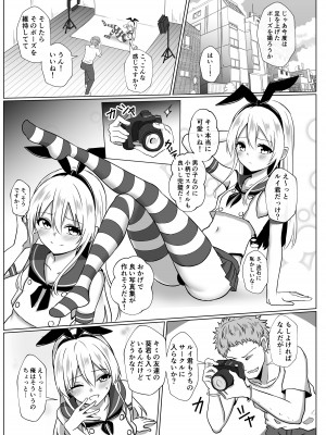 [おちゃづけ (バレット)]  島風くんになってメス堕ちしちゃう本 (艦隊これくしょん -艦これ-) [DL版]_02