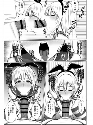 [おちゃづけ (バレット)]  島風くんになってメス堕ちしちゃう本 (艦隊これくしょん -艦これ-) [DL版]_08
