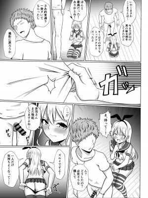 [おちゃづけ (バレット)]  島風くんになってメス堕ちしちゃう本 (艦隊これくしょん -艦これ-) [DL版]_12