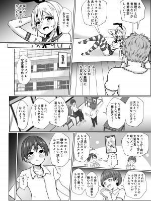 [おちゃづけ (バレット)]  島風くんになってメス堕ちしちゃう本 (艦隊これくしょん -艦これ-) [DL版]_03