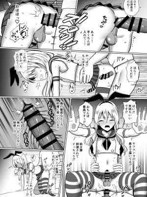 [おちゃづけ (バレット)]  島風くんになってメス堕ちしちゃう本 (艦隊これくしょん -艦これ-) [DL版]_15