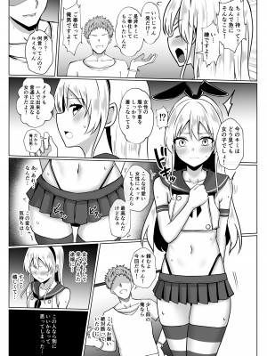 [おちゃづけ (バレット)]  島風くんになってメス堕ちしちゃう本 (艦隊これくしょん -艦これ-) [DL版]_06