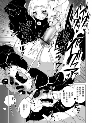 [STAR PARLOR (流れ星☆プリン)] 笹田くんは童貞を卒業できない 第三週 [蝴蝶的个人汉化] [DL版]_18