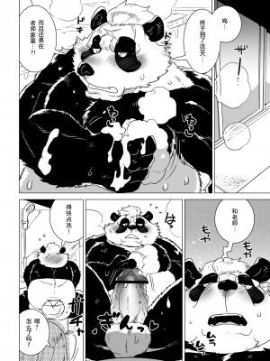 [STAR PARLOR (流れ星☆プリン)] 笹田くんは童貞を卒業できない 第三週 [蝴蝶的个人汉化] [DL版]_07