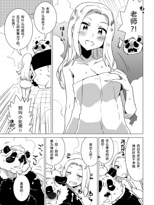 [STAR PARLOR (流れ星☆プリン)] 笹田くんは童貞を卒業できない 第三週 [蝴蝶的个人汉化] [DL版]_08