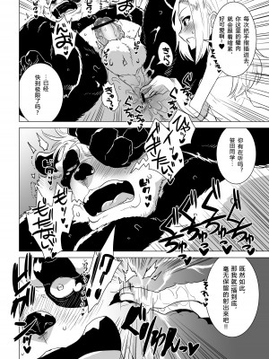 [STAR PARLOR (流れ星☆プリン)] 笹田くんは童貞を卒業できない 第三週 [蝴蝶的个人汉化] [DL版]_17