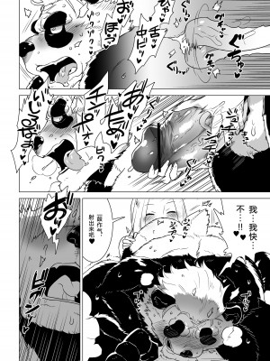 [STAR PARLOR (流れ星☆プリン)] 笹田くんは童貞を卒業できない 第三週 [蝴蝶的个人汉化] [DL版]_13