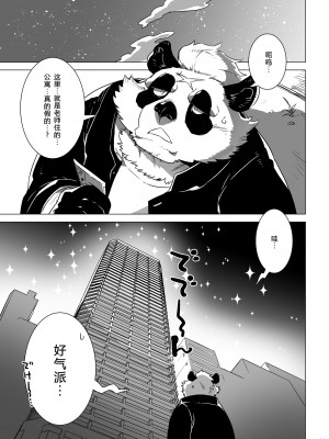 [STAR PARLOR (流れ星☆プリン)] 笹田くんは童貞を卒業できない 第三週 [蝴蝶的个人汉化] [DL版]_04