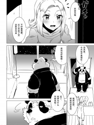 [STAR PARLOR (流れ星☆プリン)] 笹田くんは童貞を卒業できない 第三週 [蝴蝶的个人汉化] [DL版]_05