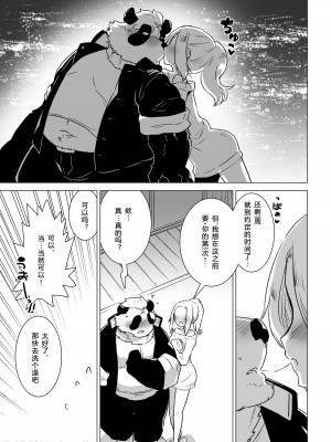 [STAR PARLOR (流れ星☆プリン)] 笹田くんは童貞を卒業できない 第三週 [蝴蝶的个人汉化] [DL版]_06