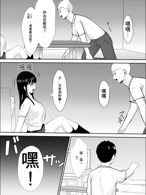 [雪目だいふく] 興味の向こう側 [中国翻訳]_35