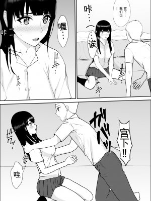 [雪目だいふく] 興味の向こう側 [中国翻訳]_39