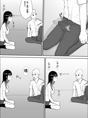 [雪目だいふく] 興味の向こう側 [中国翻訳]_38
