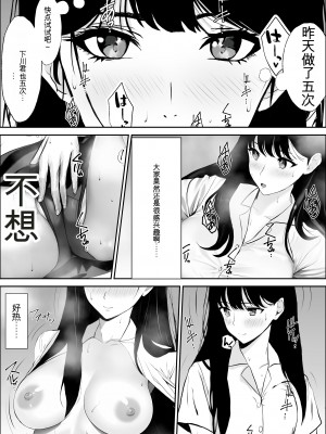 [雪目だいふく] 興味の向こう側 [中国翻訳]_17