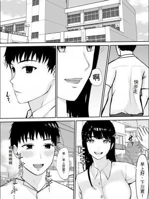 [雪目だいふく] 興味の向こう側 [中国翻訳]_07