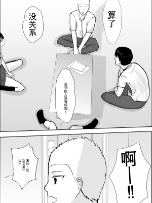 [雪目だいふく] 興味の向こう側 [中国翻訳]_28