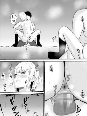 [雪目だいふく] 興味の向こう側 [中国翻訳]_53
