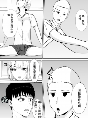 [雪目だいふく] 興味の向こう側 [中国翻訳]_30