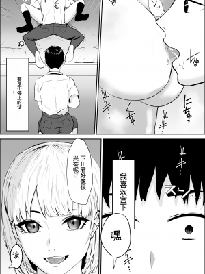[雪目だいふく] 興味の向こう側 [中国翻訳]_45