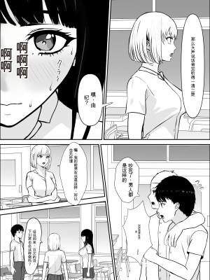 [雪目だいふく] 興味の向こう側 [中国翻訳]_13
