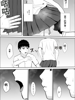 [雪目だいふく] 興味の向こう側 [中国翻訳]_40