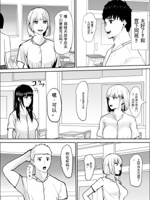 [雪目だいふく] 興味の向こう側 [中国翻訳]_12