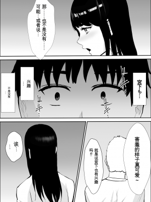 [雪目だいふく] 興味の向こう側 [中国翻訳]_34