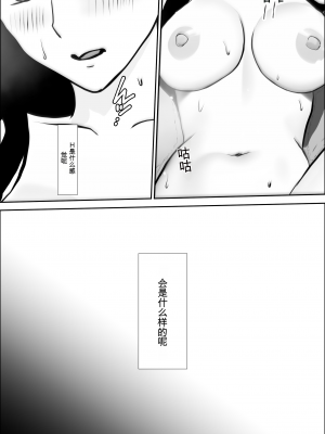 [雪目だいふく] 興味の向こう側 [中国翻訳]_21