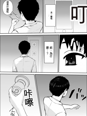 [雪目だいふく] 興味の向こう側 [中国翻訳]_78