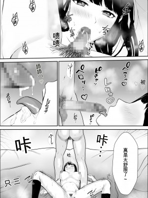 [雪目だいふく] 興味の向こう側 [中国翻訳]_63
