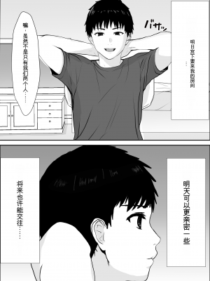 [雪目だいふく] 興味の向こう側 [中国翻訳]_22