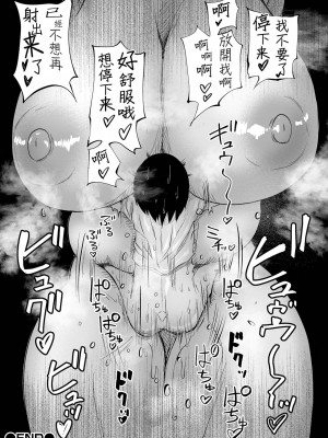 [阪本KAFKA] 怪異：黒衣の巨女について (デカジョ！ vol.1) [沒有漢化] [DL版]_13