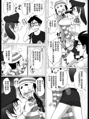 [ファルコン115 (ふぉれすた)] コスプレエロ人妻を一日貸し出します [旋风少女赞助汉化]_03